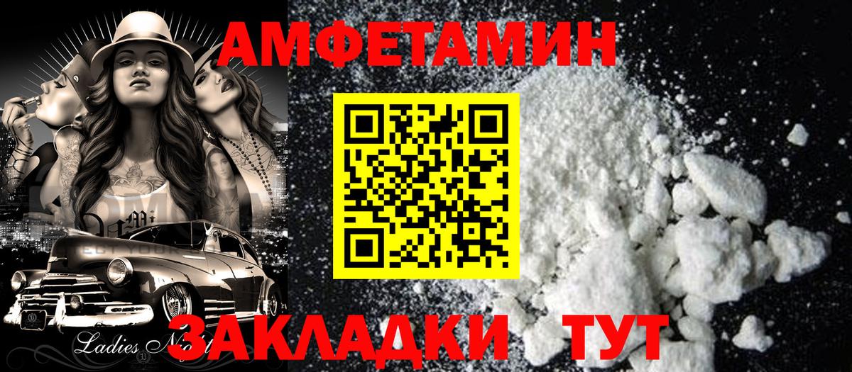 Amphetamine 97% Кулебаки