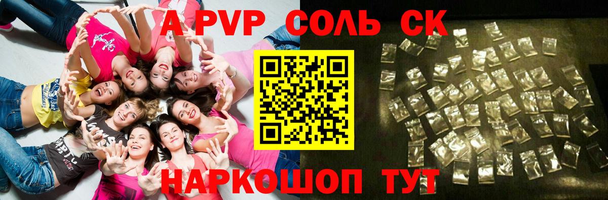 Alpha PVP СК КРИС Кулебаки