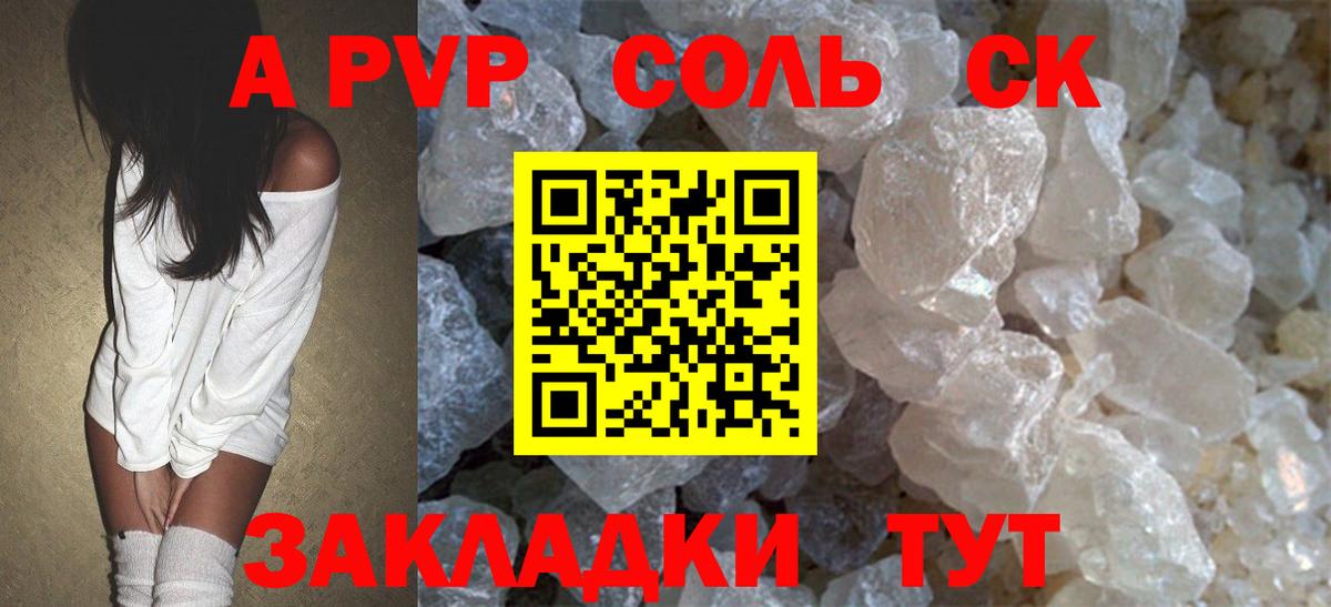 Альфа ПВП крисы CK  А ПВП крисы CK  Кулебаки  Вход с VPN  A PVP мука 