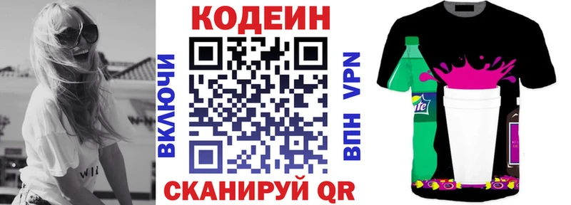 Codein Purple Drank  гидра ТОР  Кулебаки 