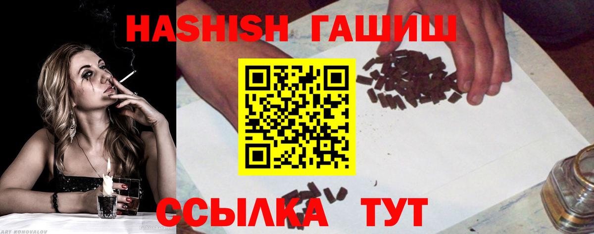 ГАШИШ  Гашиш Изолятор  Вход с VPN  купить закладку  Кулебаки 