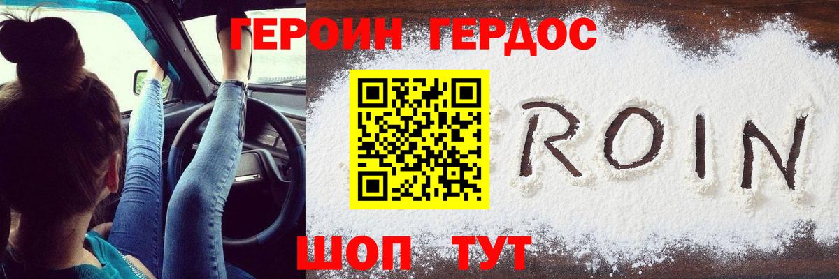 Героин  Вход с VPN  Кулебаки  ГЕРОИН гречка 