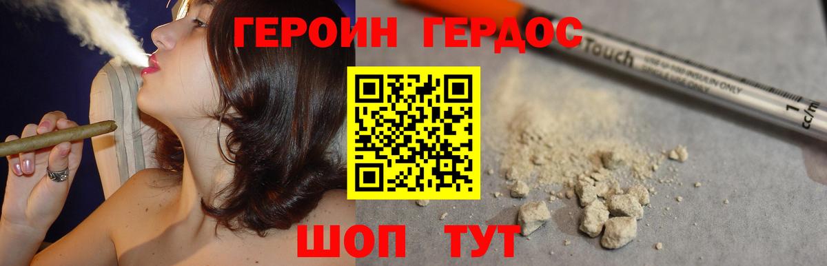 Героин Афган Кулебаки