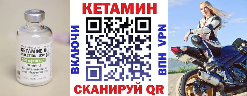купить  цена  Кулебаки  КЕТАМИН VHQ 