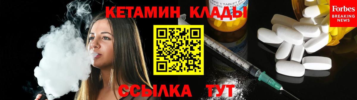 КЕТАМИН ketamine Кулебаки