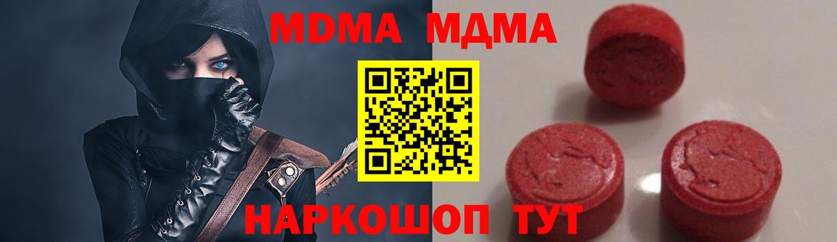 MDMA кристаллы  Вход с VPN  MDMA  Кулебаки  МДМА кристаллы 