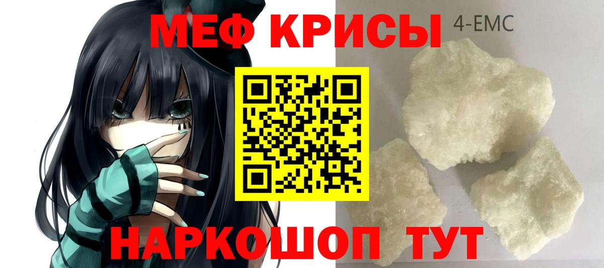 Кулебаки  Мефедрон кристаллы  Мефедрон мяу мяу  МЕФ  Вход с VPN  Меф 