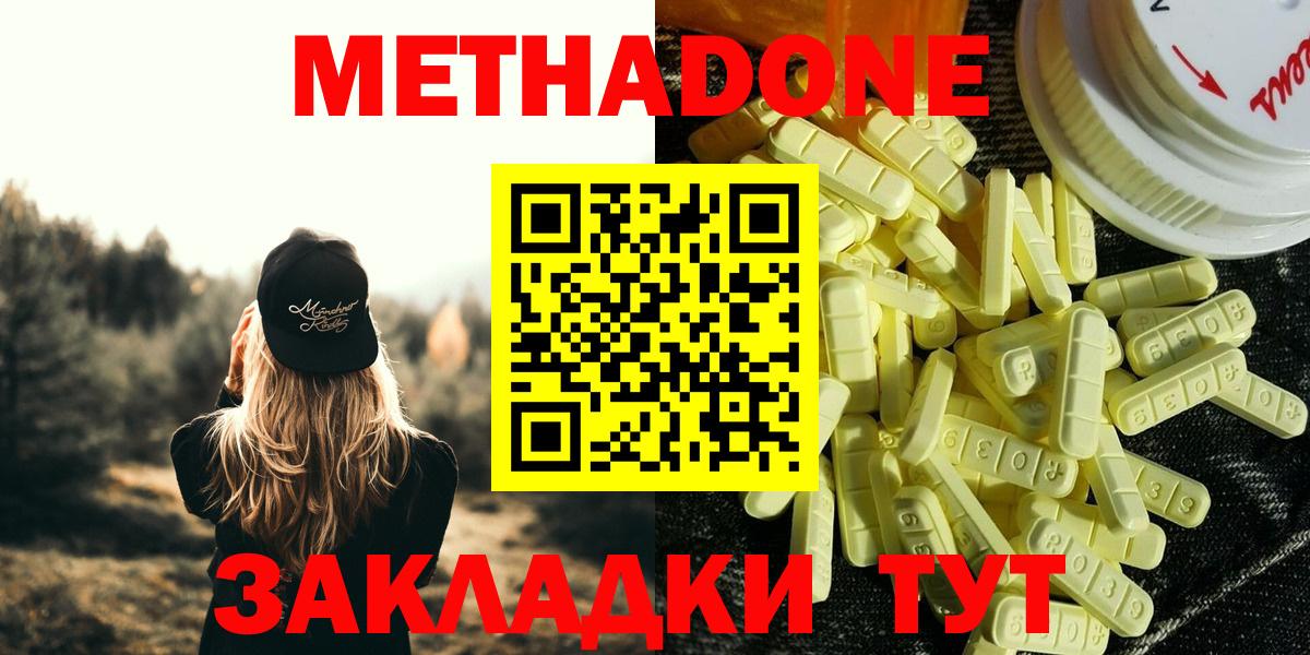 мега ТОР  Вход с VPN  Метадон methadone  Кулебаки  МЕТАДОН мёд 