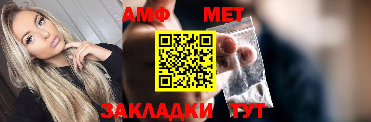 Метамфетамин винт Кулебаки