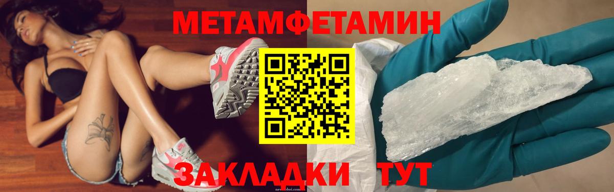 Метамфетамин Methamphetamine  Вход с VPN  Кулебаки 