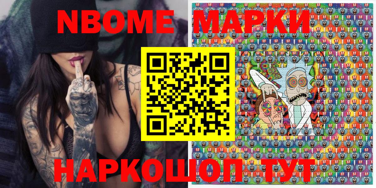 Наркотические марки 1,5мг Кулебаки